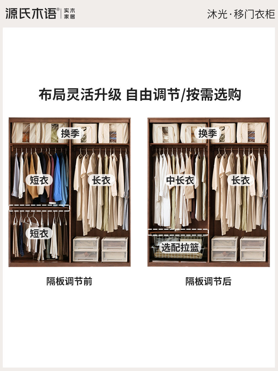 实木衣柜现代简约胡桃色储物柜卧室推拉门可调布局衣橱